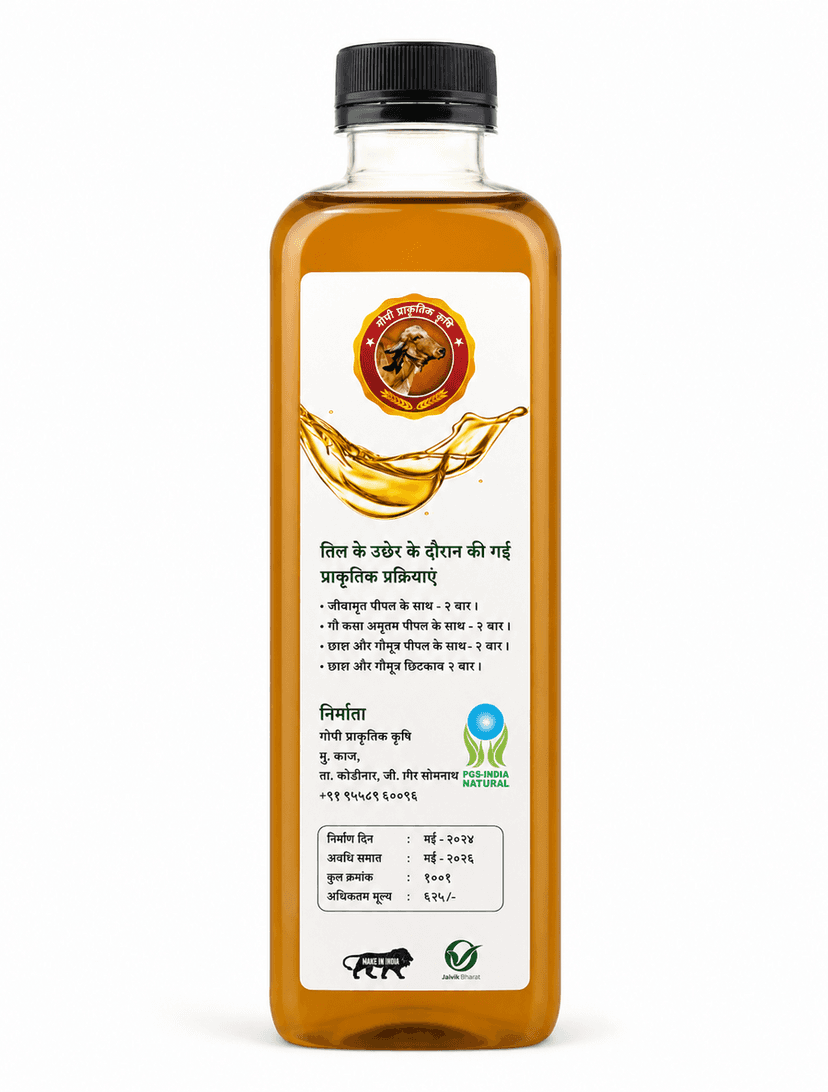 Black Sesame Oil - 1 L view 2