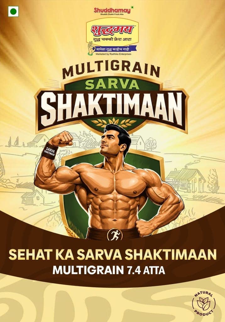 Sehat Ka Sarv Shaktimaan|Shuddhamay Multigrain 7.4-200gms| Superfood Blend with Nachani, Rajgira, Barley| Low GI |High Protein & Fibre| view 2