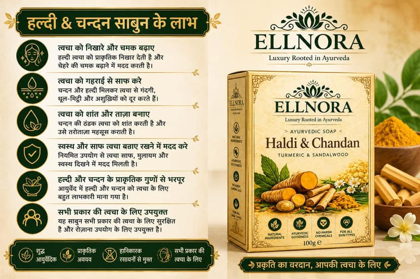 ELLNORA Ayurvedic Soap Haldi & Chandan - Special offer ( Buy 2 get 2 free ) view 2