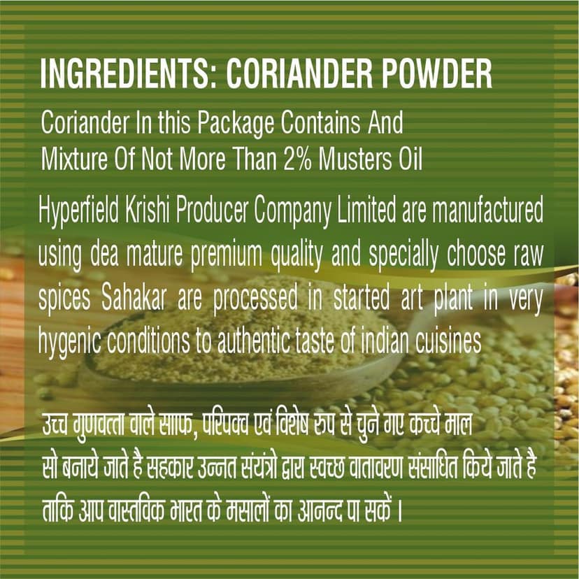 Coriander Powder (500 gm) view 2