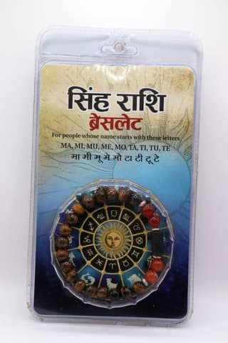 Singh Rashi (Leo Zodiac) Bracelet - Tiger's Eye & Red Beads