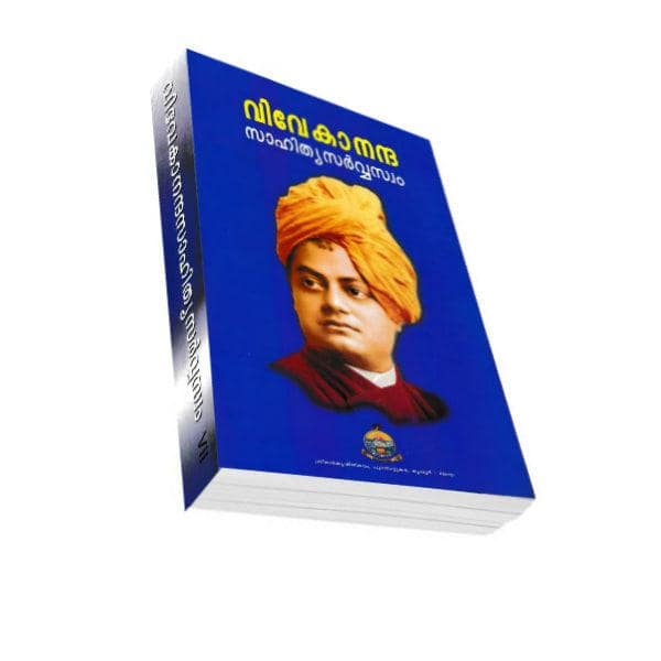 Vivekananda Sahitya Sarvaswam - VII Paperback (Malayalam)