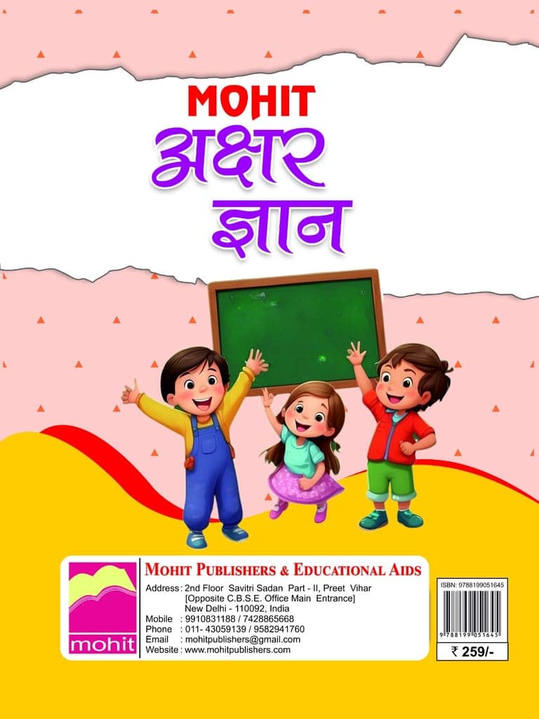 AKSHAR GYAN (NURSERY) view 2