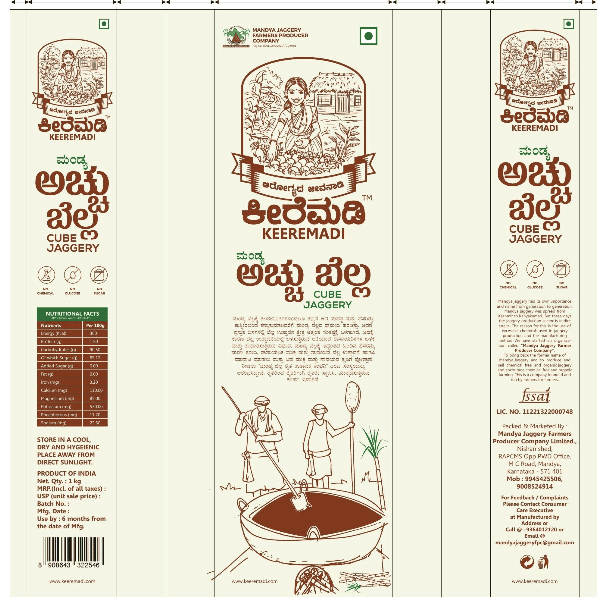 Keeremadi Cube Jaggery 1 Kg view 2