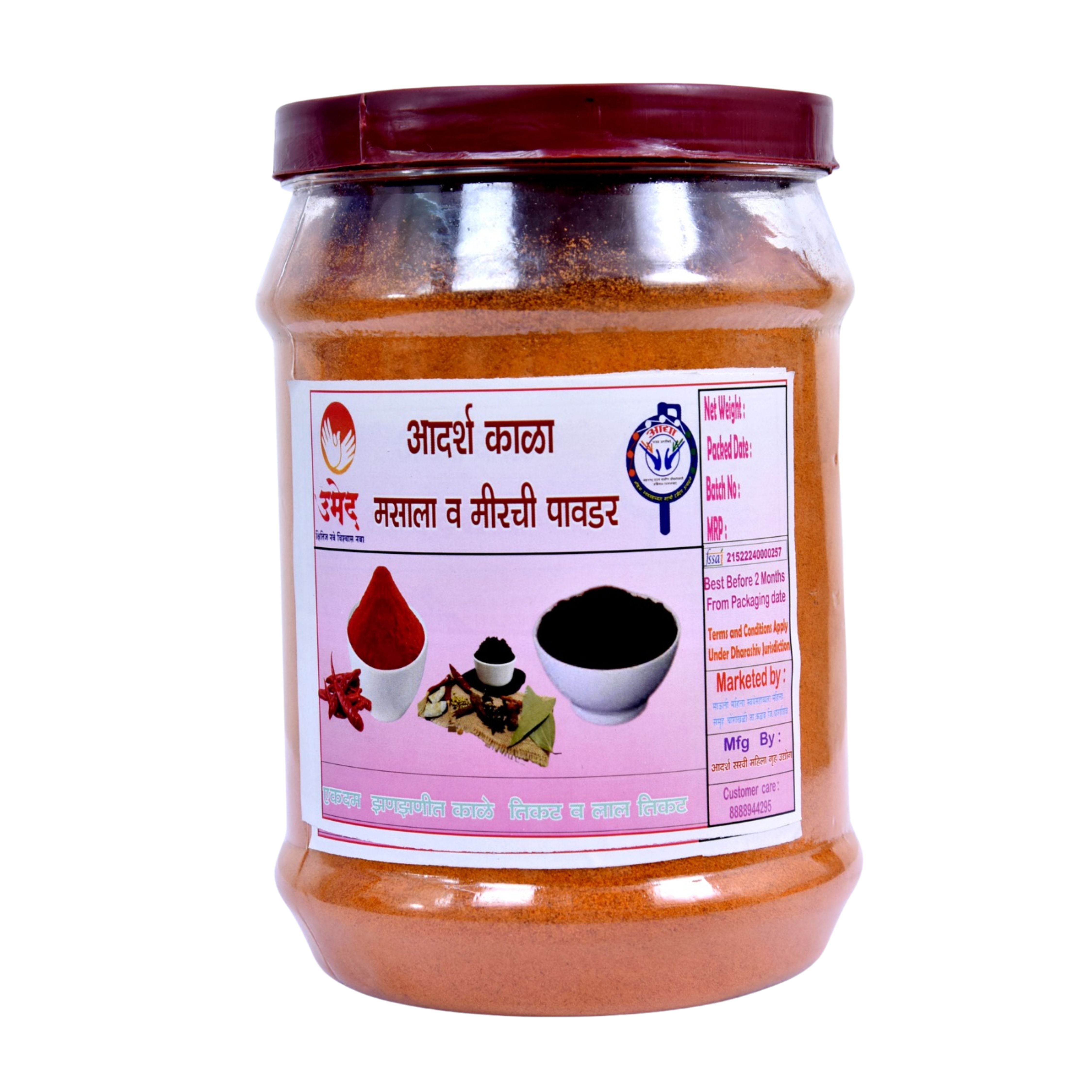 ADARSH SAKHI Lal Mirch Powder 250 g