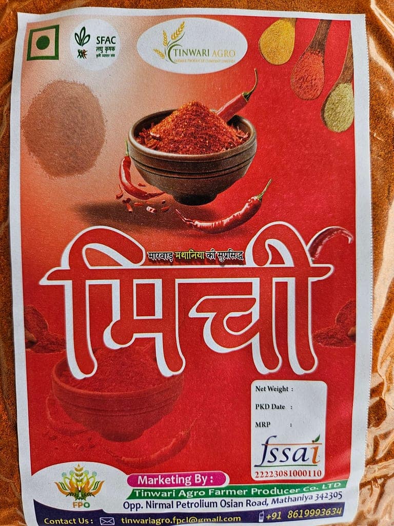 मथानिया मिर्चीRed Chilli Powder - 250gm - Authentic Indian Spice view 2