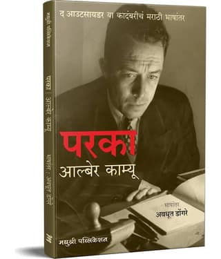 Paraka (Marathi)