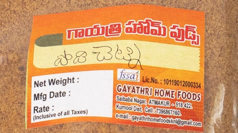Gayathri Home Foods Chutny Powder view 2