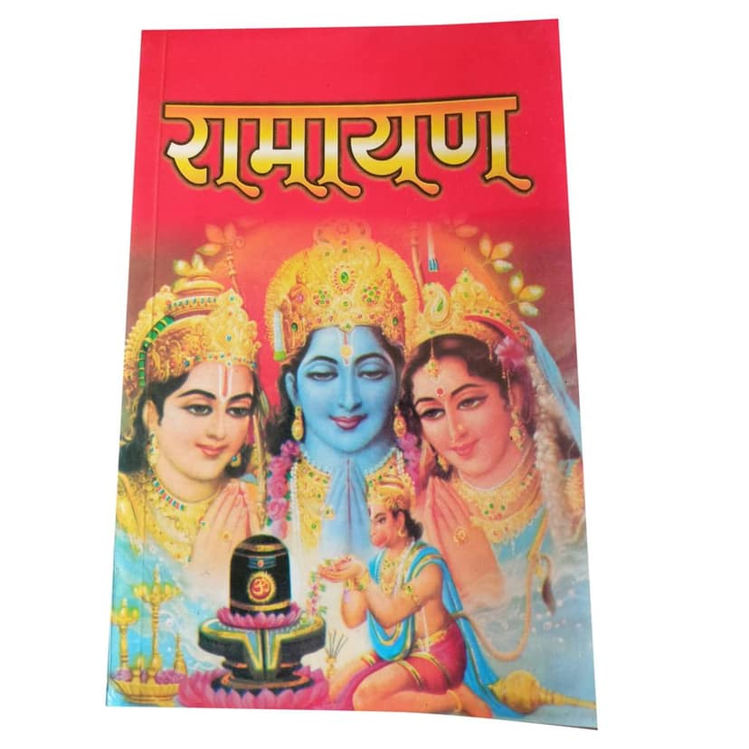 Sukhsagar + Ramayan Combo Pack Paperback ? 1 January 2019 view 2