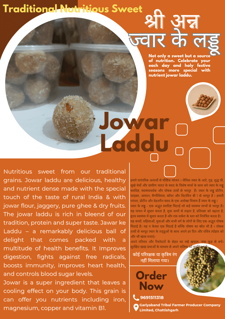 JAWAR GHEE LADDU view 2