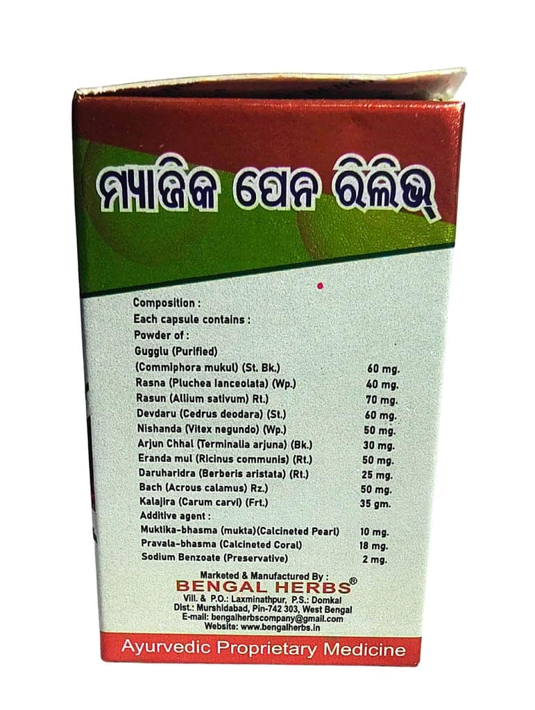 Magic Pain Relief Ayurvedic Joint & Muscle Care Tablet (Pack of 1) 30 Tablets view 2