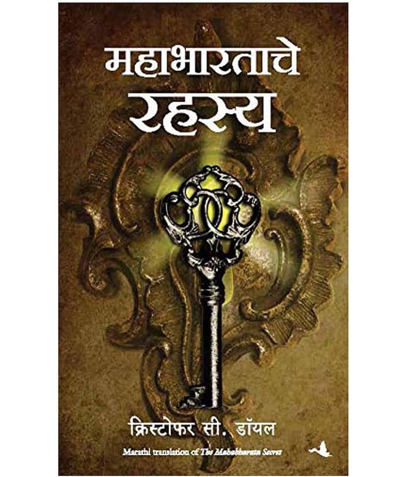 The Mahabharat Secret