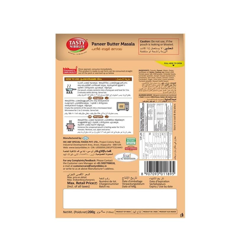 Paneer Butter Masala 200g view 2