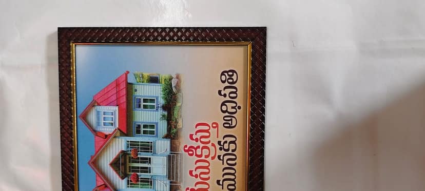Wooden Wall Hanging Name Plate for Home view 2