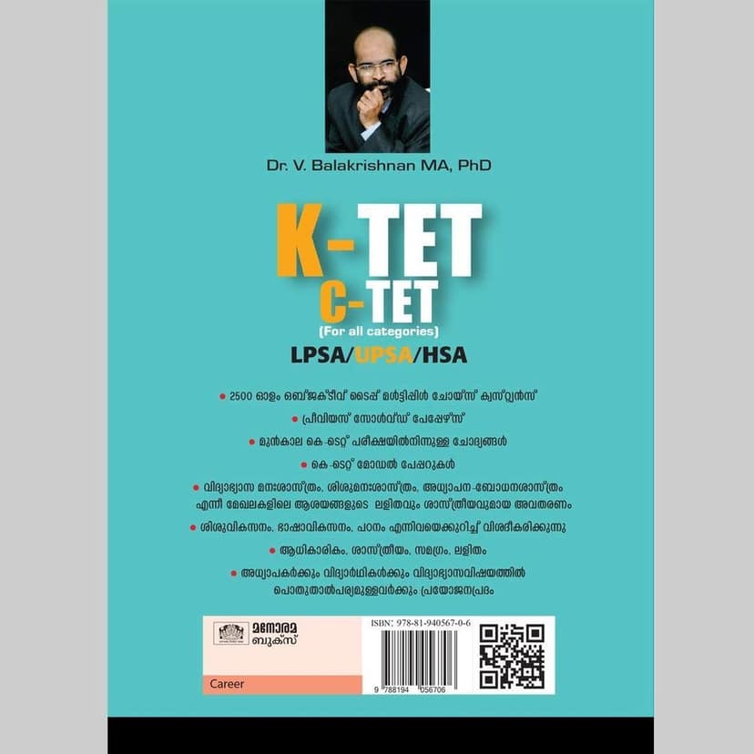 K-TET C-TET For all categories [Paperback] Dr.V.Balakrishnan MA. PhD view 2