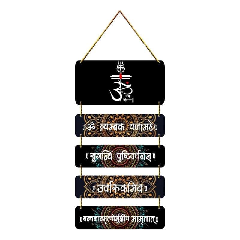 Charmor Om Tryambakam Yajamahe Wooden Wall Hanger for Home | Office | Living Room | Gift | Wall Decor | Home Decor Hanging Items (WH3104)