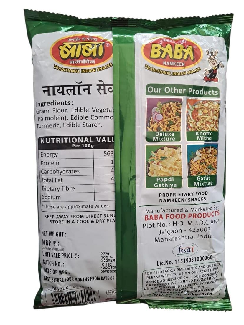 BABA NYLON SHEV 500GM view 2