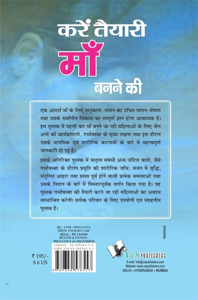 Karen Taiyari Maa Banane Ki view 2
