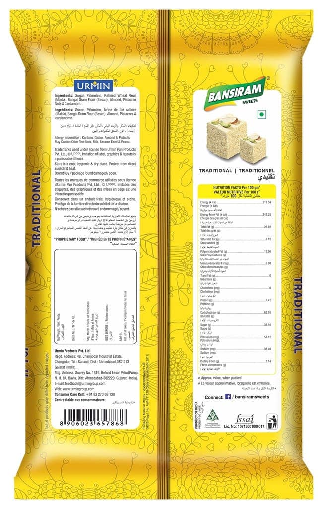 BANSI RAM Soan Papdi (250 Gms) view 2