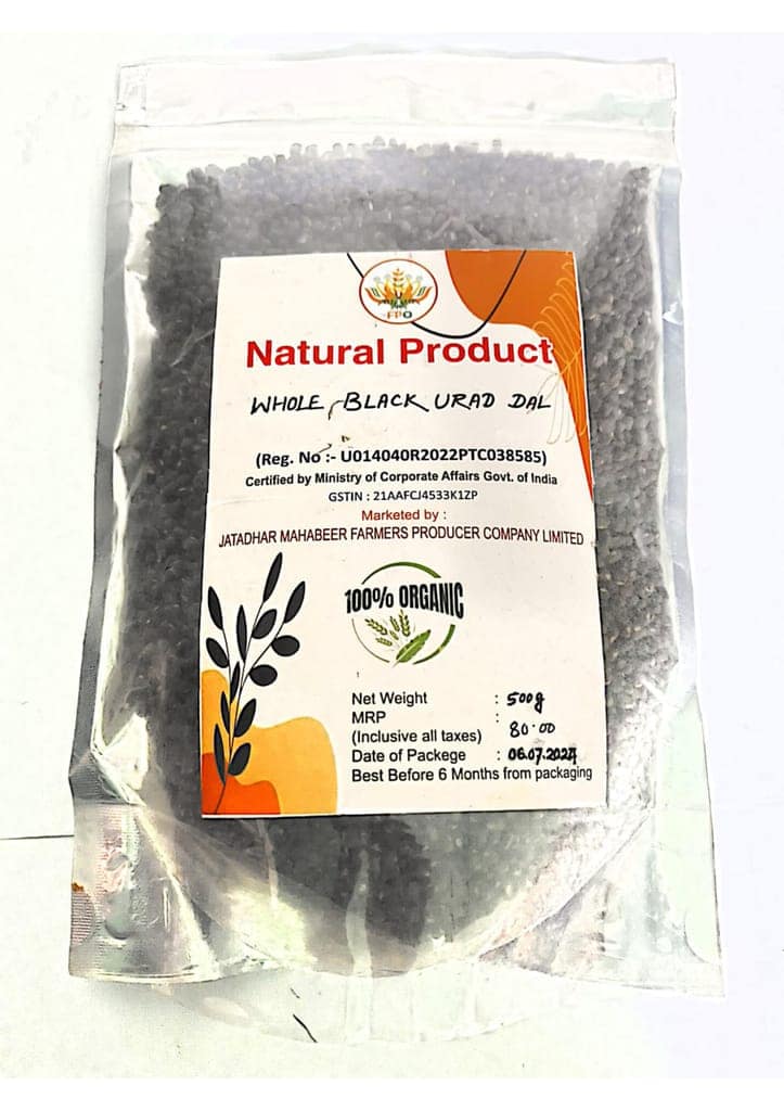 Whole Black Urad Dal view 2