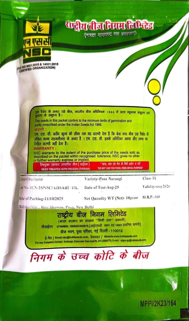 Nsc marigold / pusa narangi 10 g seed view 2
