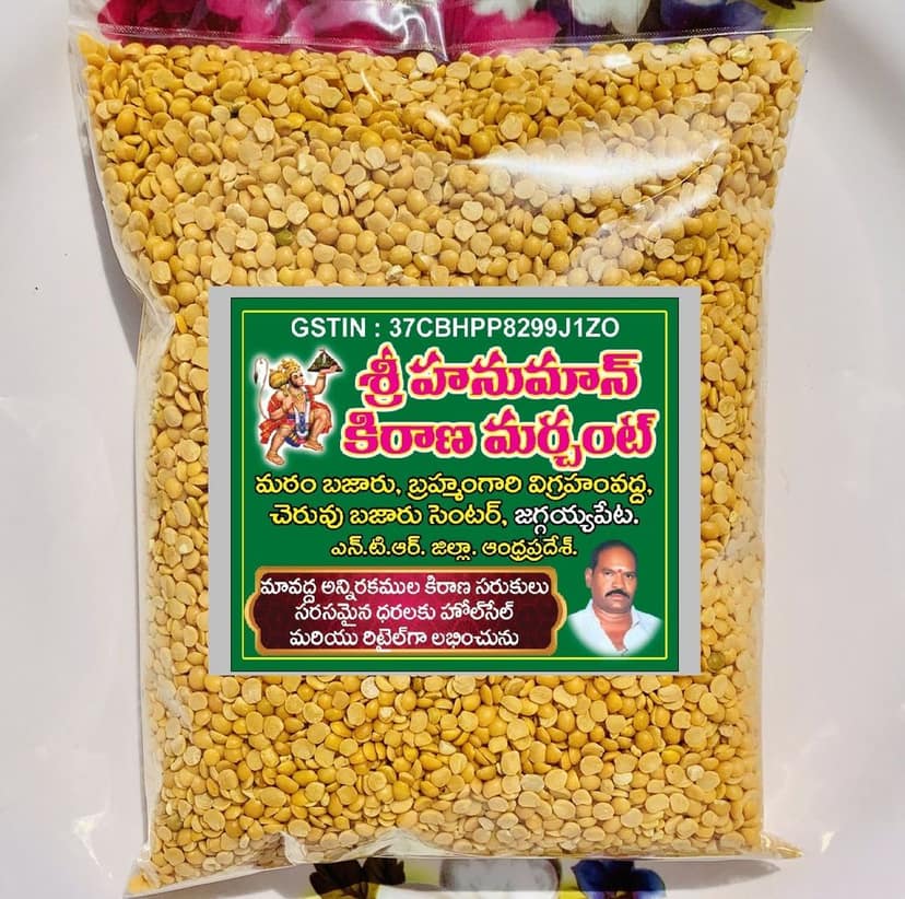 AAnjaneeyya Treders Premium Kandipappu Pulses or Red ream dal