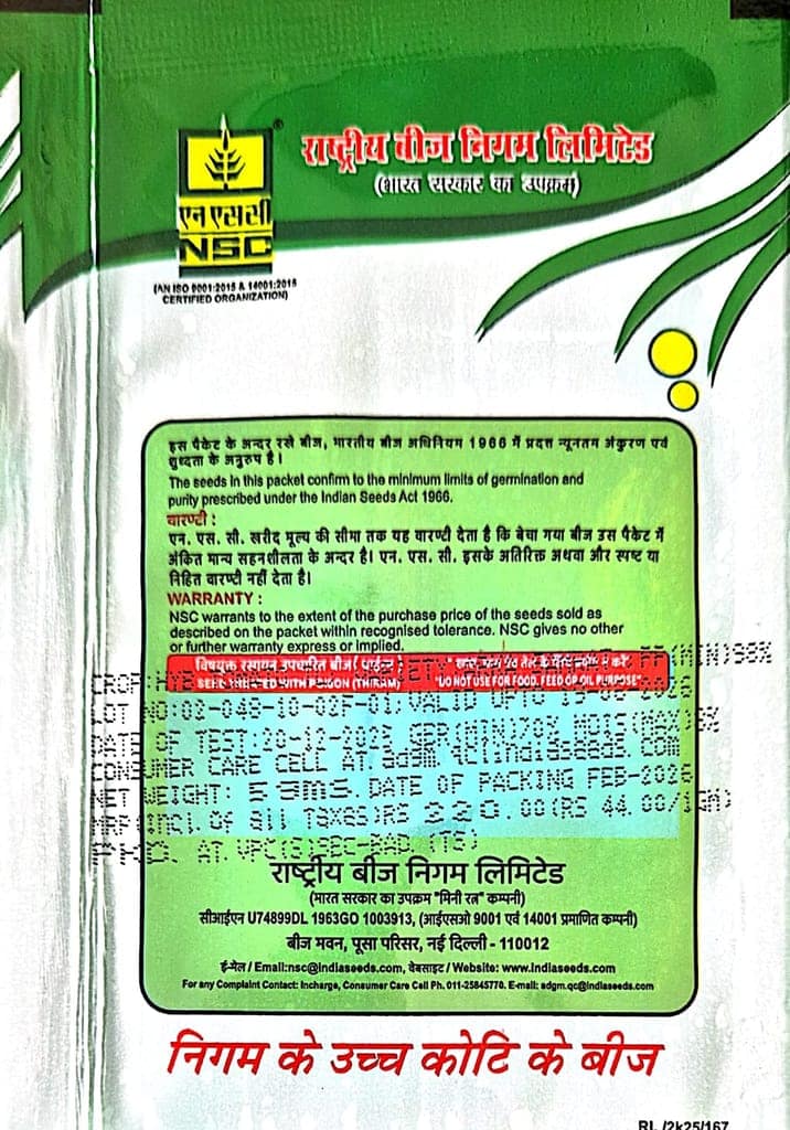 TOMATO ARKA SAMRAT - 5GM view 2