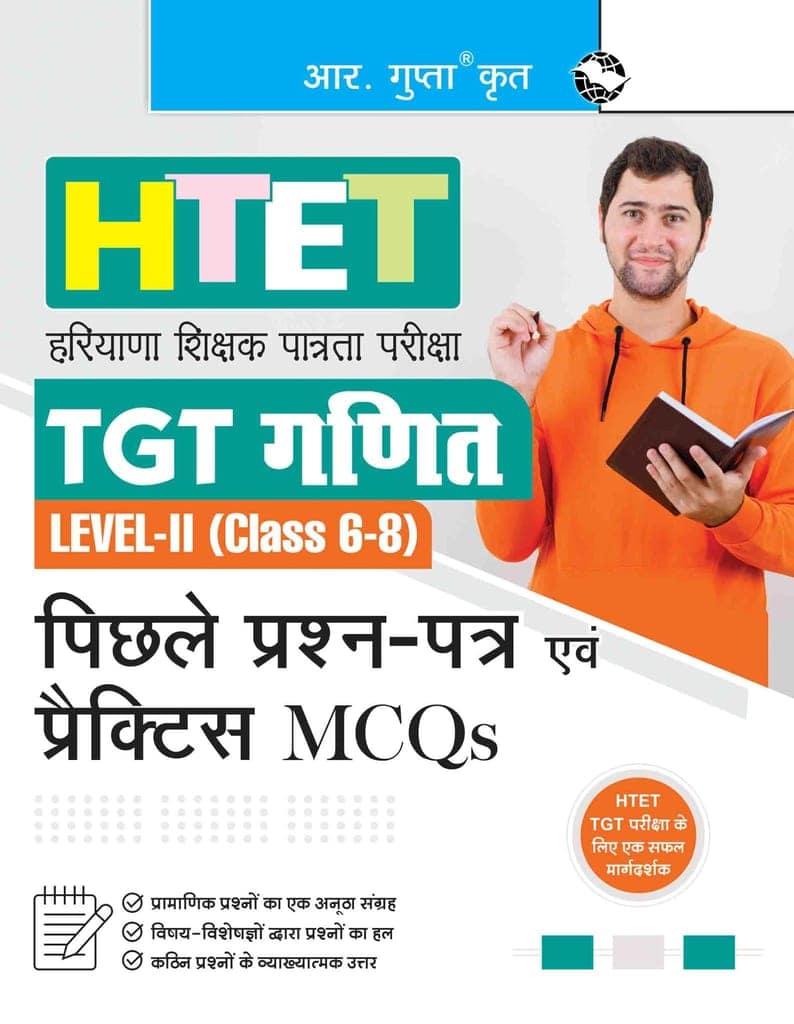 HTET (TGT- Mathematics) Previous Years' Papers & Practice MCQs (Level-2) [Paperback] [Nov 22, 2025] RPH Editorial Board