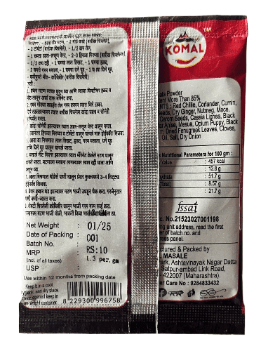 Komal Mutton Masala Powder view 2