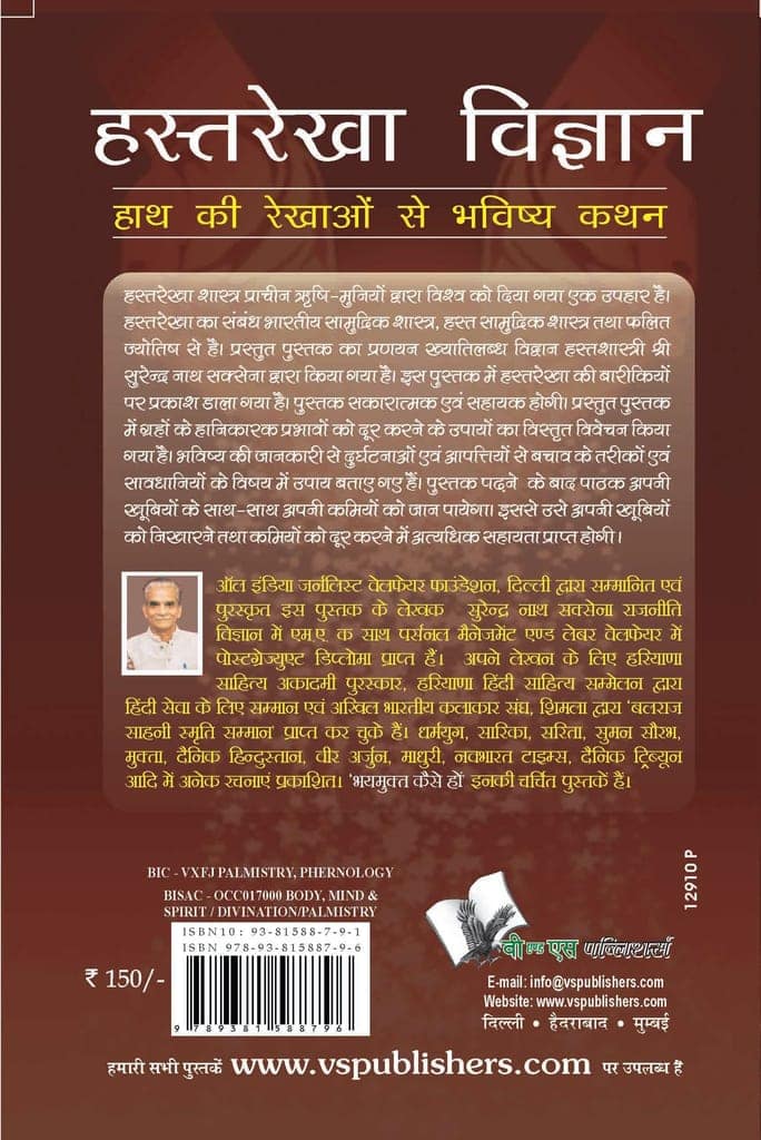 Hasth Rekha Vigyan view 2