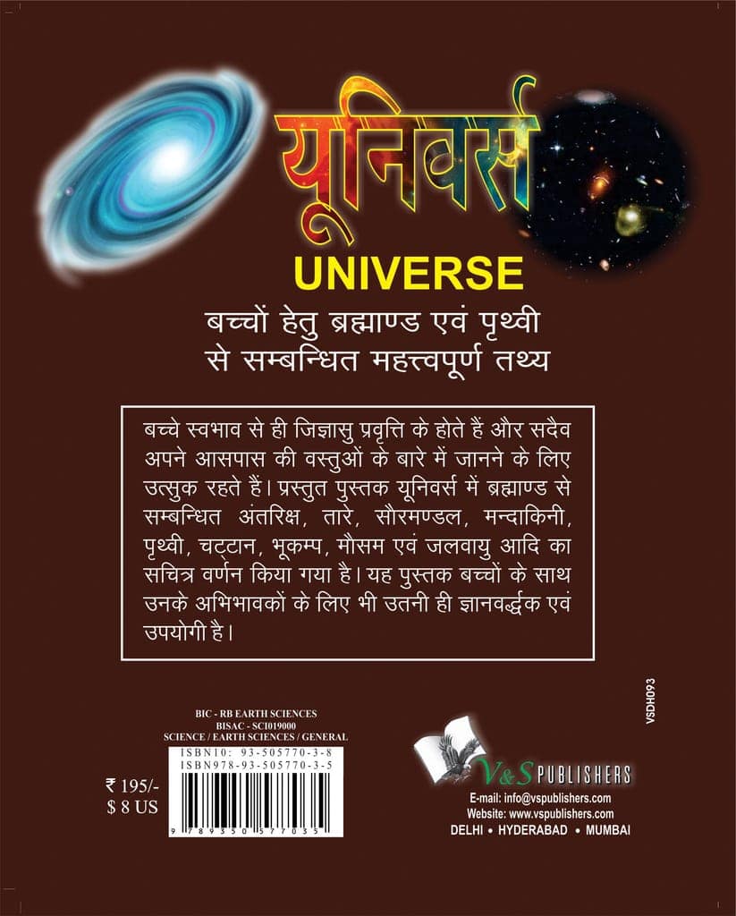 Universe view 2