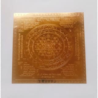 KESAR ZEMS Golden Plated SHREE Yantra-A (15 x 15 x 0.1 CM) Golden
