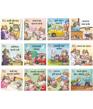 Jolly Kids Good Going Gary Story Hindi (Set of 12)