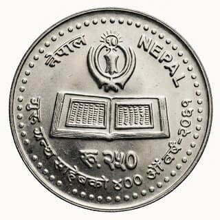 250 Rupee, Nepal Old Silver-plated Rare Coin