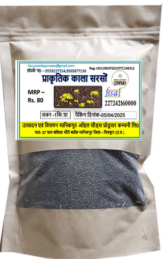 Black Mustard Seeds (Pack of 1 Kg)