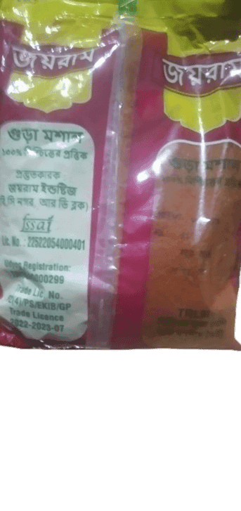 RED CHILLI POWDER view 2