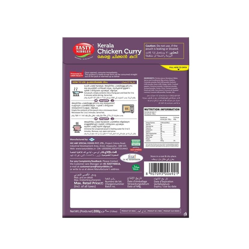 Kerala Chicken Curry (Boneless) 200g view 2