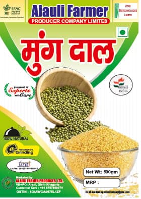 Green Moong (Whole) view 2