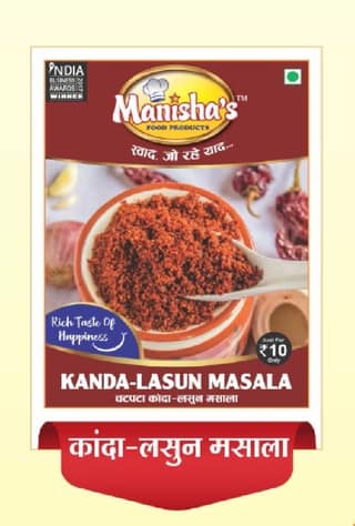 Kanda-Lasun Masala (10g) | Authentic Maharashtrian Spice Blend | Everyday Cooking