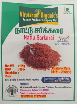 Jaggery Powder