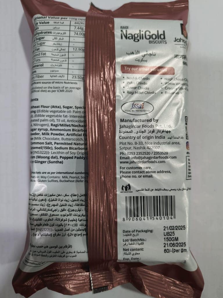 Jahagirdar Nagli Gold Biscuits - No Maida Added, 250gm" Pack of 4 view 2