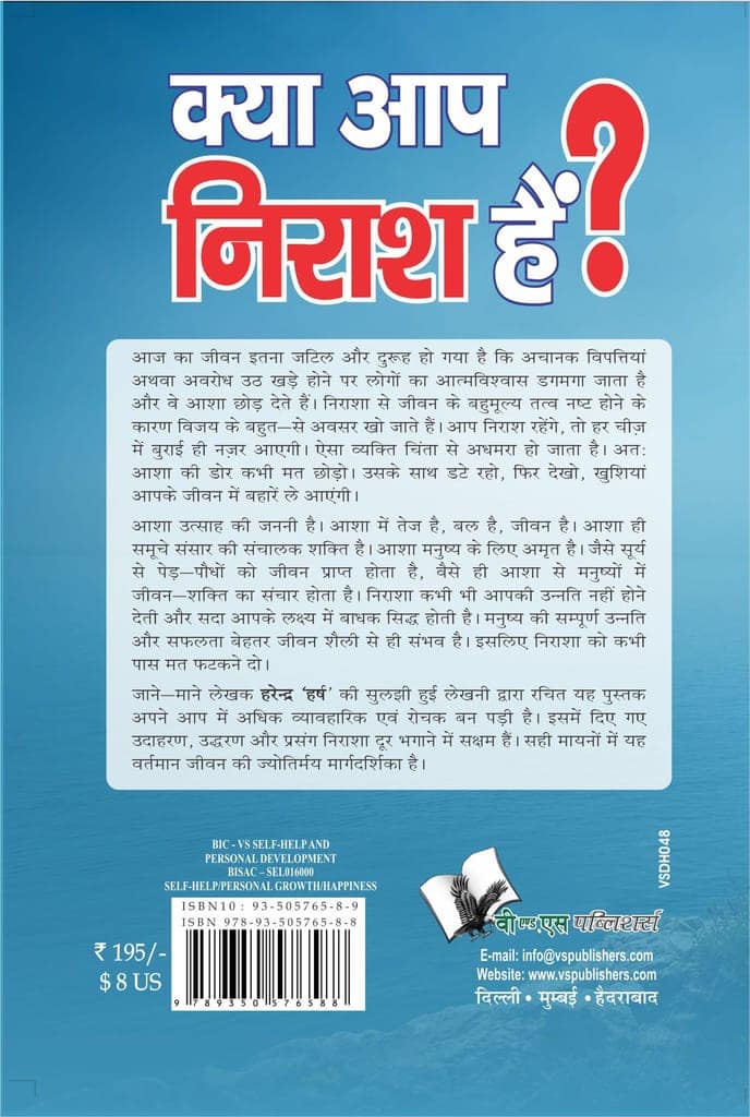 Kya Aap Nirash Hain? view 2