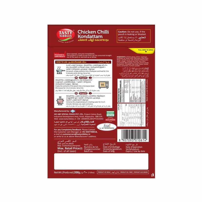 Chicken Chilli Kondattam 200gm view 2