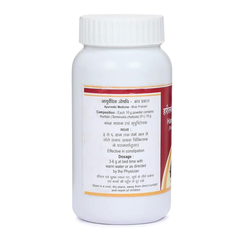Haritaki (harad) Churna (Chhoti) 100gm view 2