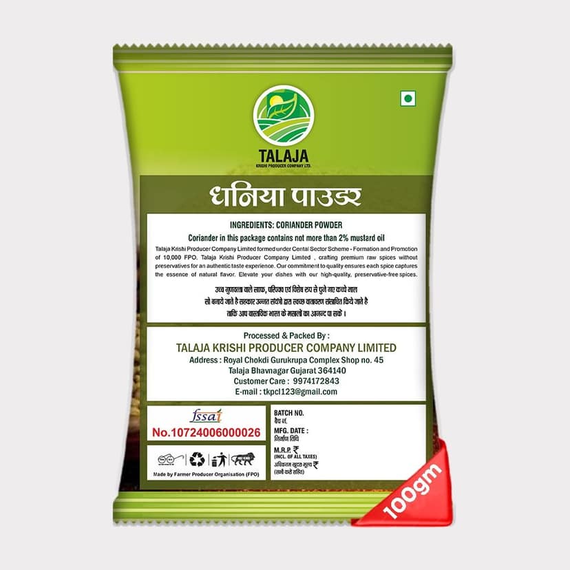 Coriander Powder (100 gm) view 2