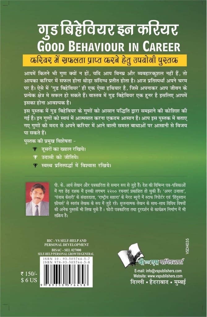 Good Behaviour In Career view 2