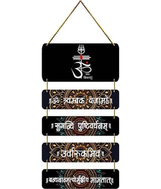 Religious Shiva Mantra Wall Hanging for Home Decoration Wall Stickers Mrityunjay Mantra Door Hanging Living Room Decor Diwali Decoration Gift Festival Decorative Items Wall Art