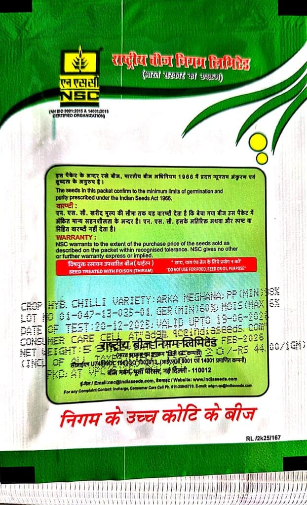NSC HYBRID CHILLI VAR-ARKA MEGHANA - 5 GM view 2