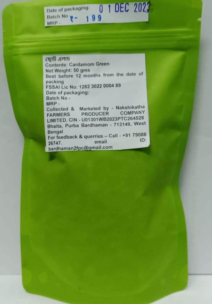 Green Cardamom view 2