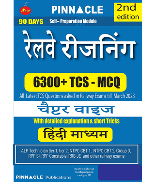 Railway Reasoning 6300 TCS MCQ Chapter Wise Book Hindi Medium